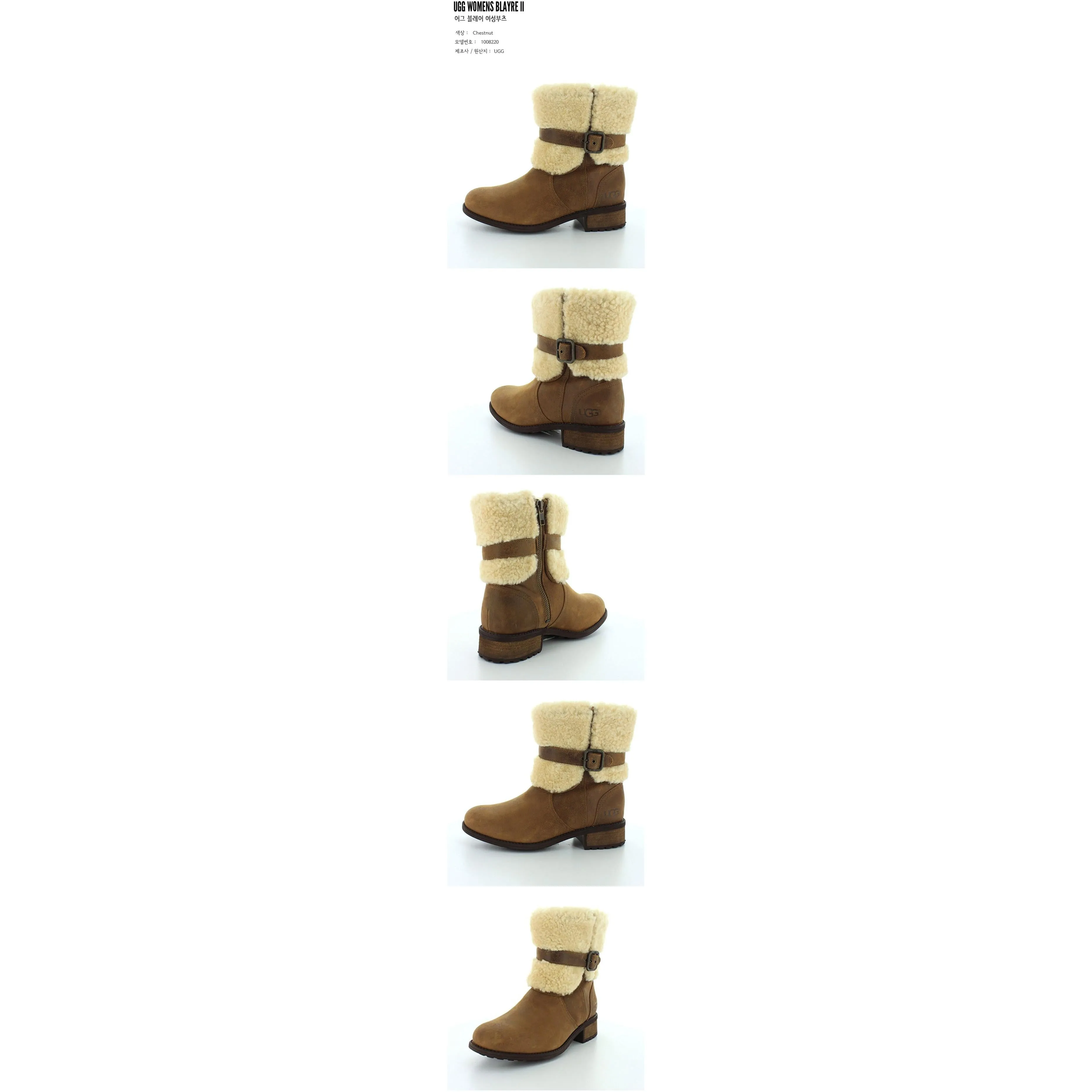Ugg Women's Blayre II Shearling Cuff Boots Chestnut 1008220